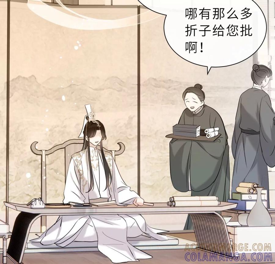 《遇见织女的300天》尾声 第13页