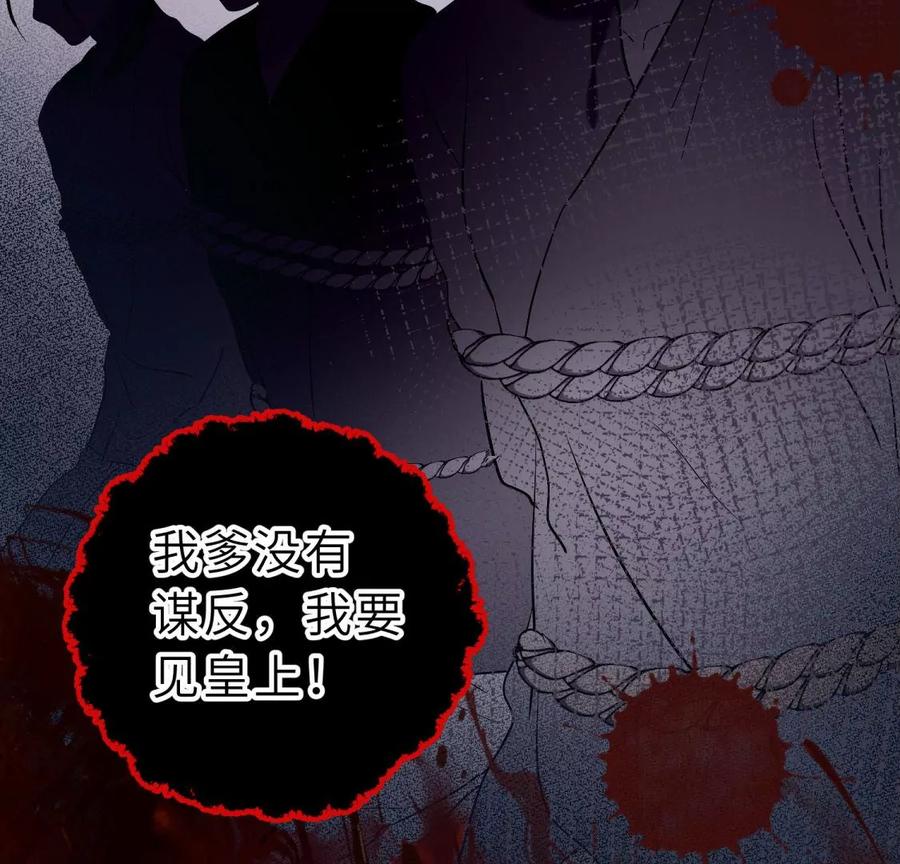 《遇见织女的300天》尾声 第84页