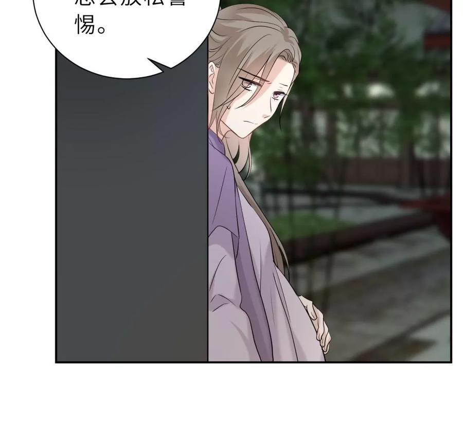 《遇见织女的300天》尾声 第43页