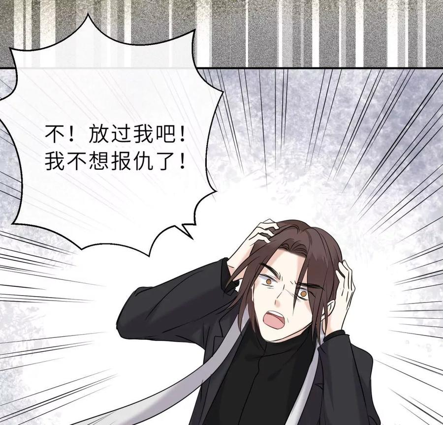 《遇见织女的300天》尾声 第91页