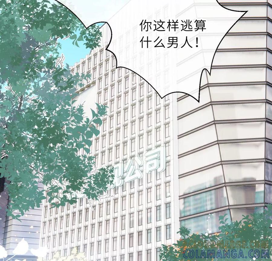 《遇见织女的300天》尾声 第117页