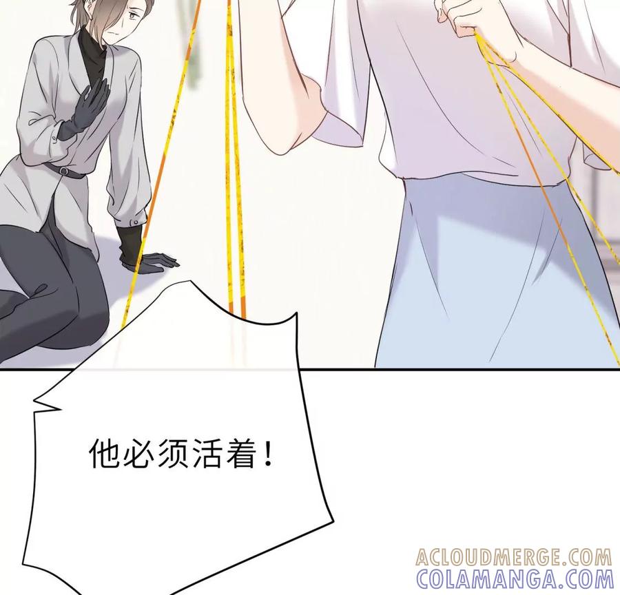 《遇见织女的300天》尾声 第9页