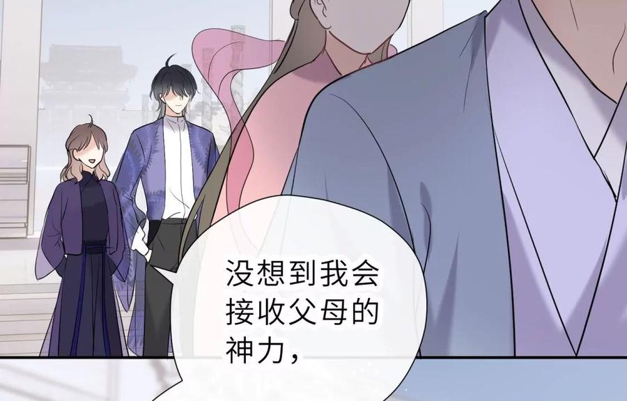 《遇见织女的300天》尾声 第106页
