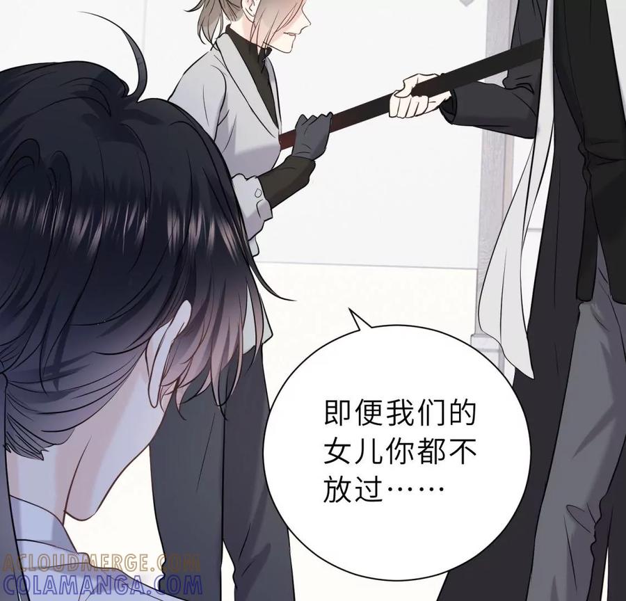 《遇见织女的300天》尾声 第49页