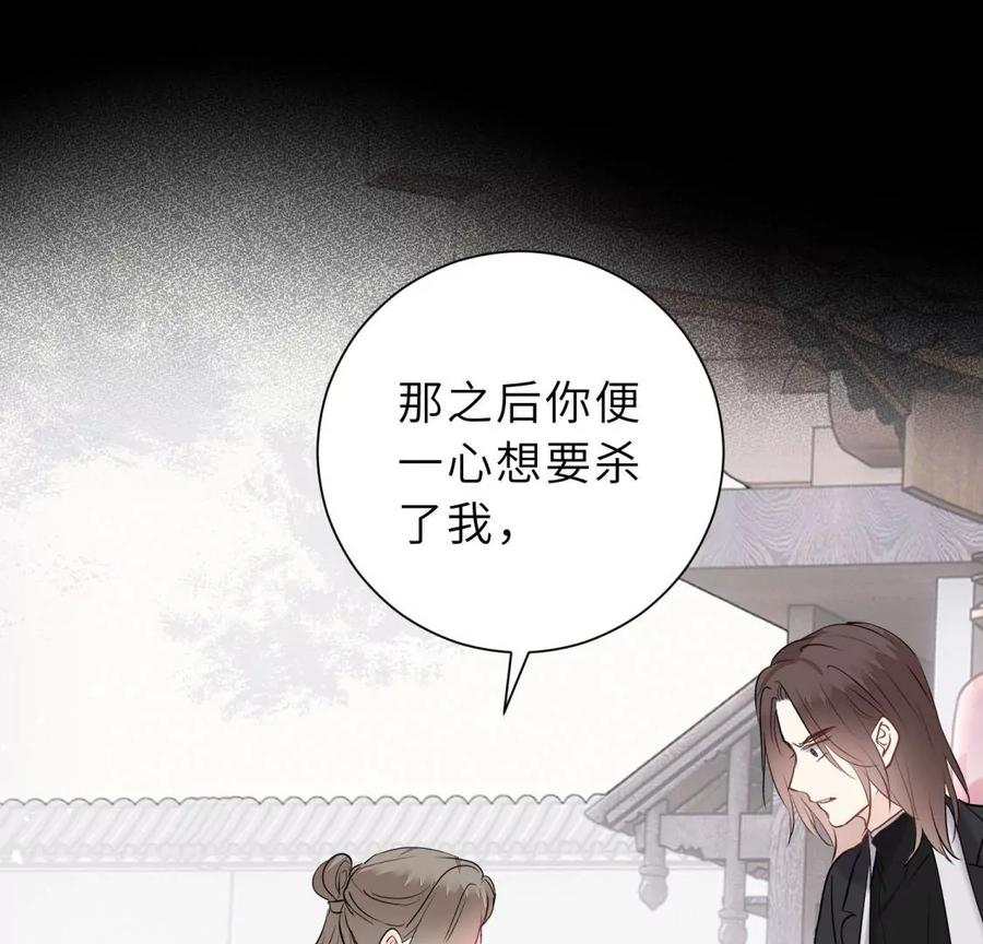《遇见织女的300天》尾声 第48页