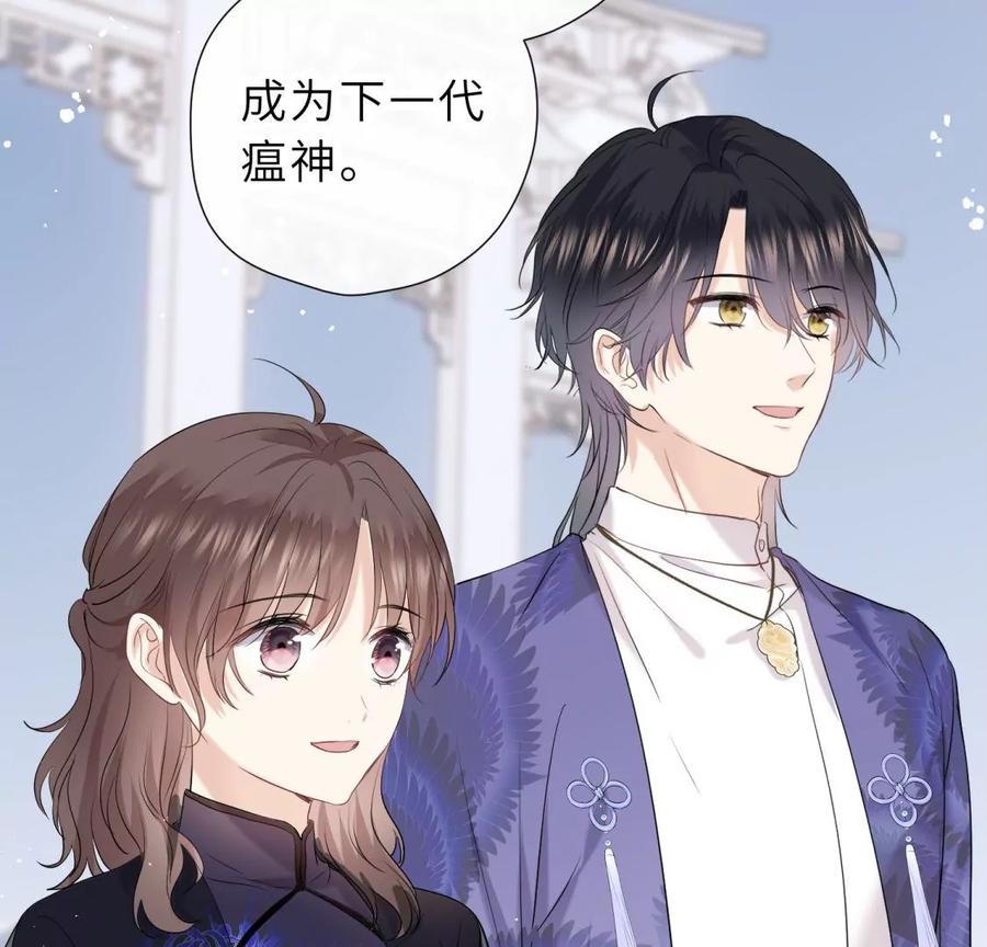 《遇见织女的300天》尾声 第107页