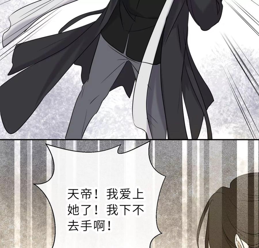 《遇见织女的300天》尾声 第92页