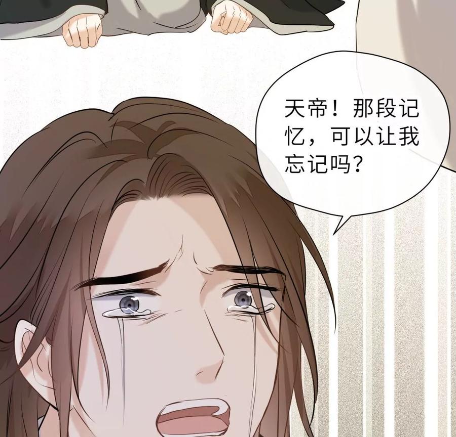 《遇见织女的300天》尾声 第94页