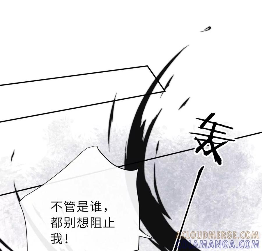 《遇见织女的300天》尾声 第5页