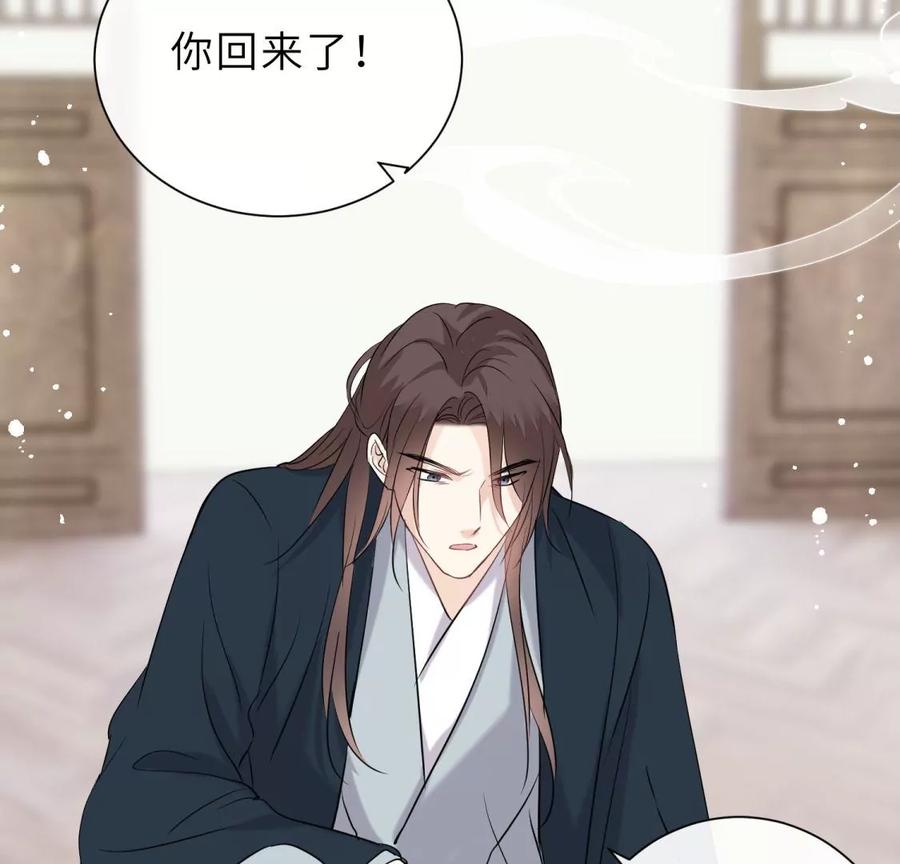 《遇见织女的300天》尾声 第20页