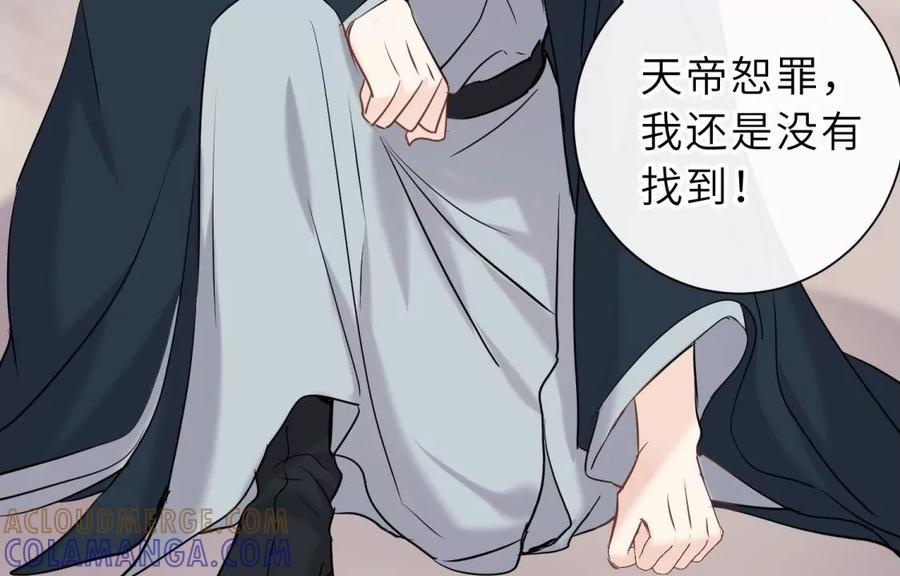 《遇见织女的300天》尾声 第21页