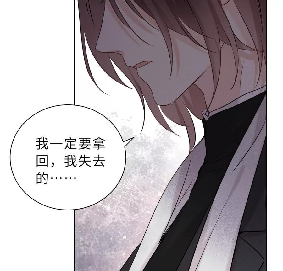 《遇见织女的300天》尾声 第28页