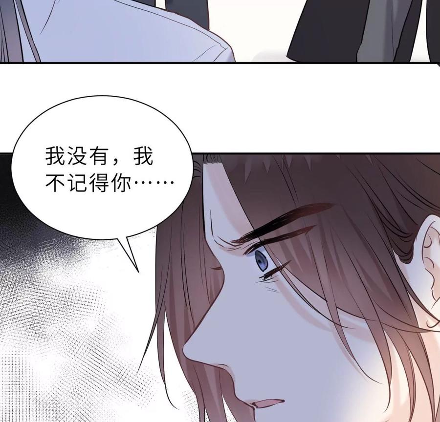 《遇见织女的300天》尾声 第50页