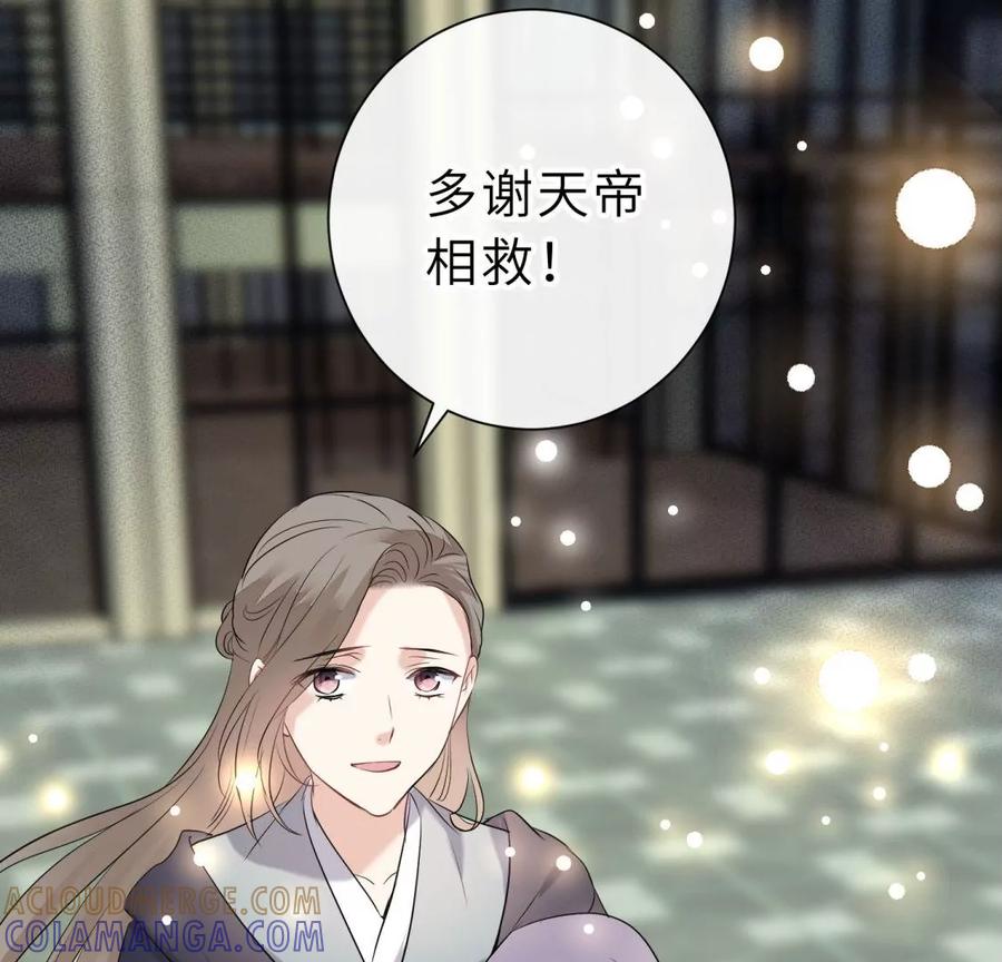 《遇见织女的300天》尾声 第73页