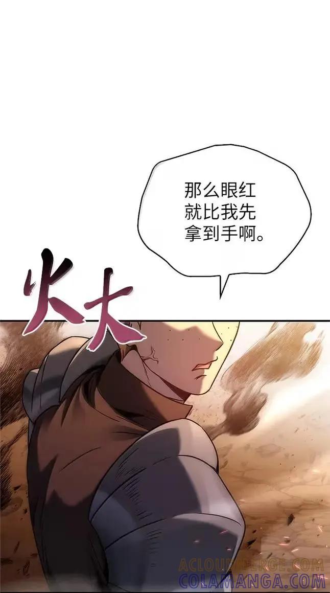 回归后的魔王变善良了 - 055 力量压制 - 第93张图