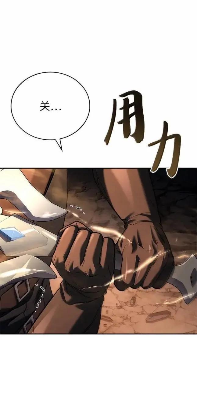 回归后的魔王变善良了 - 055 力量压制 - 第88张图