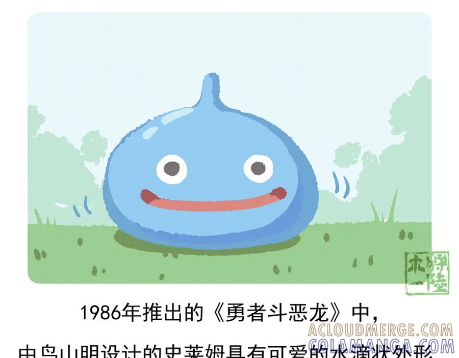 《胖达x胖达》第76话 第31页