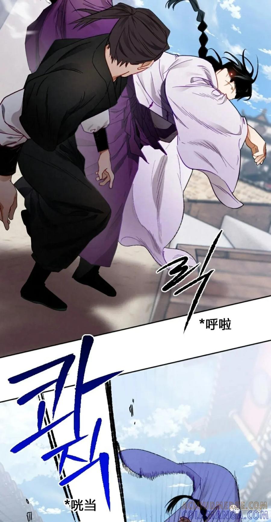 《天剑奇侠》第9话 第34页