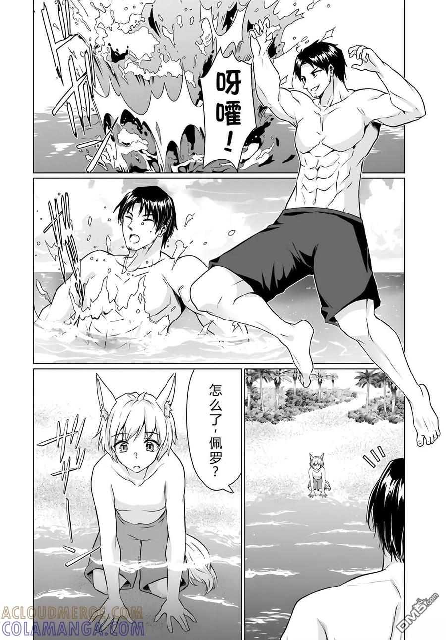 《流浪汉转生 -异世界生活太自由了》第34-38话 第101页
