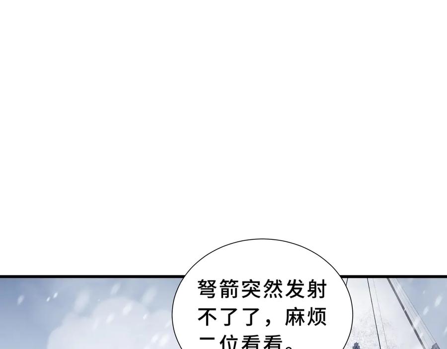 《我契约了我自己》第91话 潜伏之影 第54页