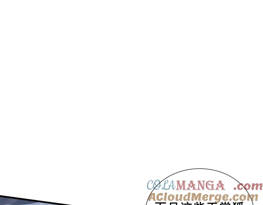 《我契约了我自己》第91话 潜伏之影 第49页