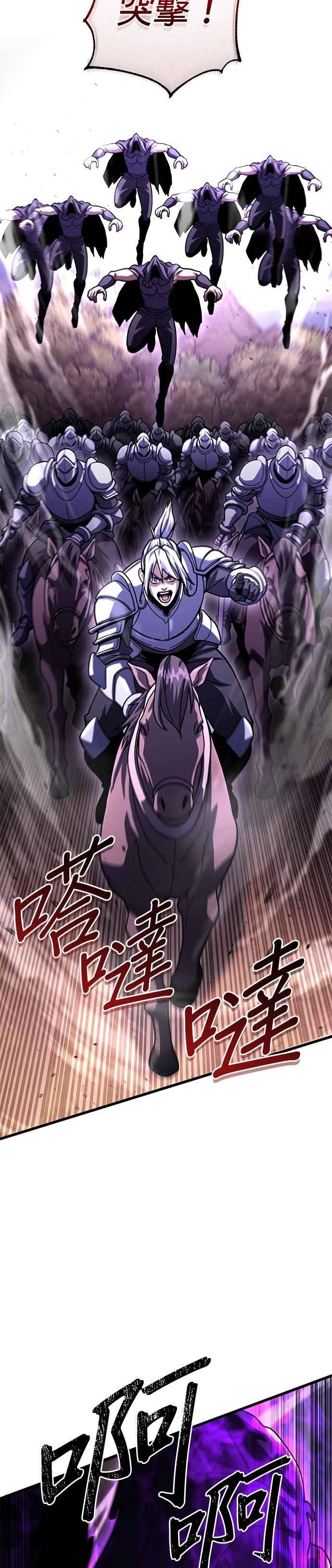 《雷霆之锤》第98话 第36页