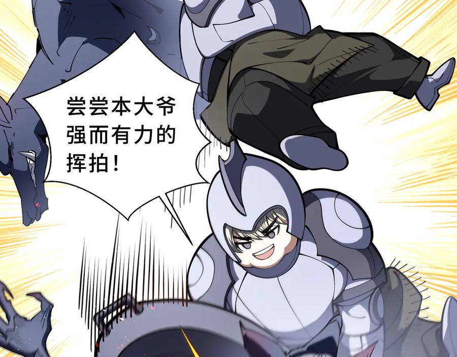 《我契约了我自己》第91话 潜伏之影 第38页