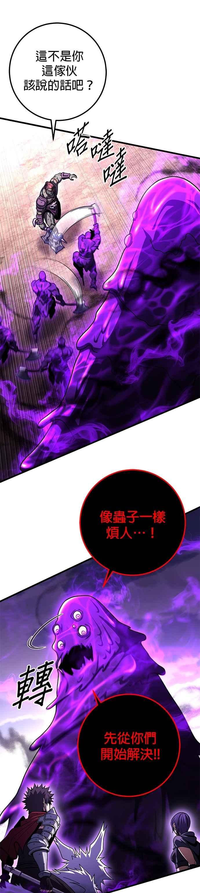 《雷霆之锤》第98话 第32页