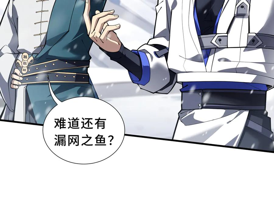 《我契约了我自己》第91话 潜伏之影 第48页