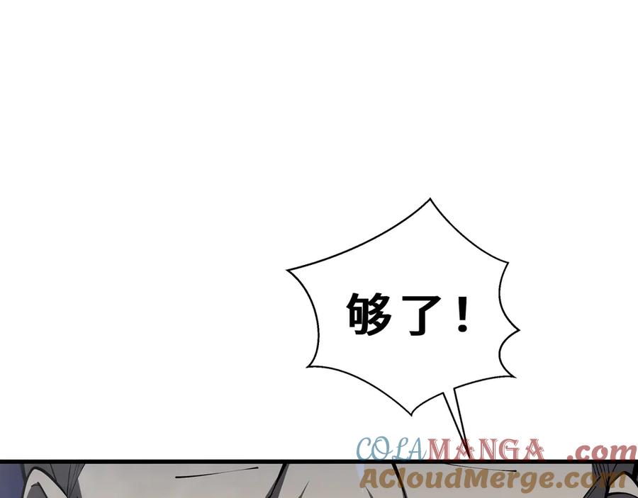 《我契约了我自己》第91话 潜伏之影 第81页