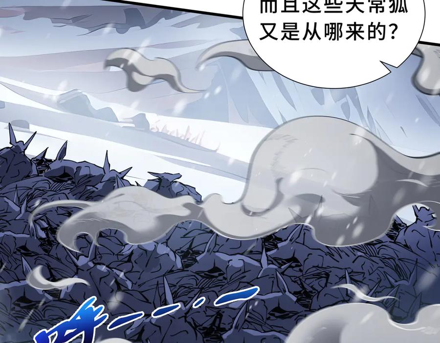 《我契约了我自己》第91话 潜伏之影 第50页
