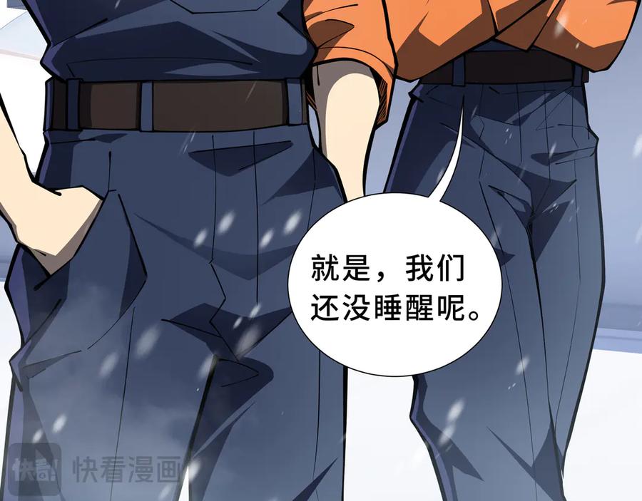 《我契约了我自己》第91话 潜伏之影 第58页