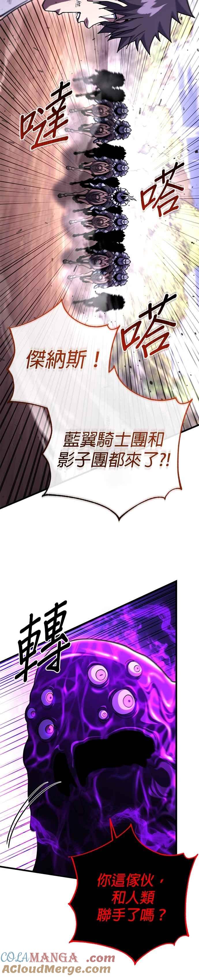 《雷霆之锤》第98话 第31页