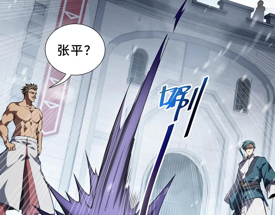 《我契约了我自己》第91话 潜伏之影 第62页