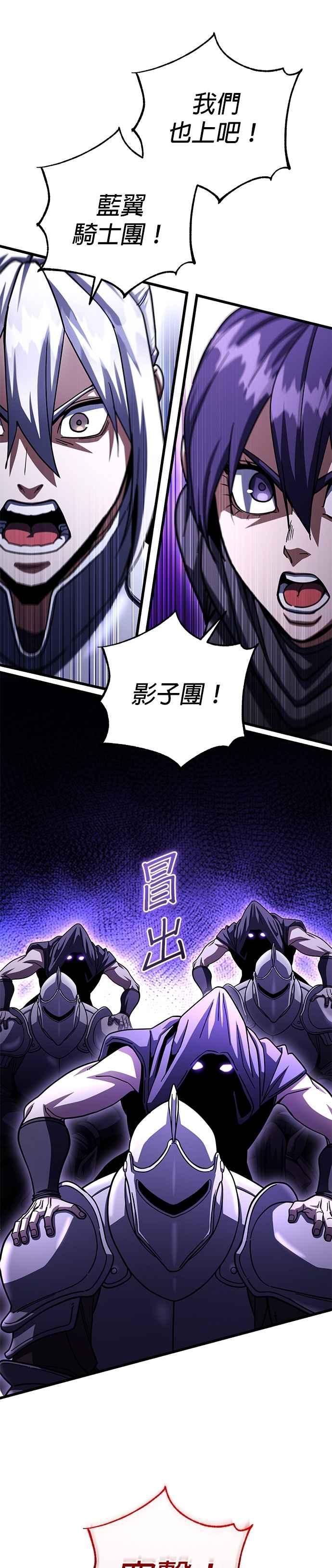 《雷霆之锤》第98话 第35页