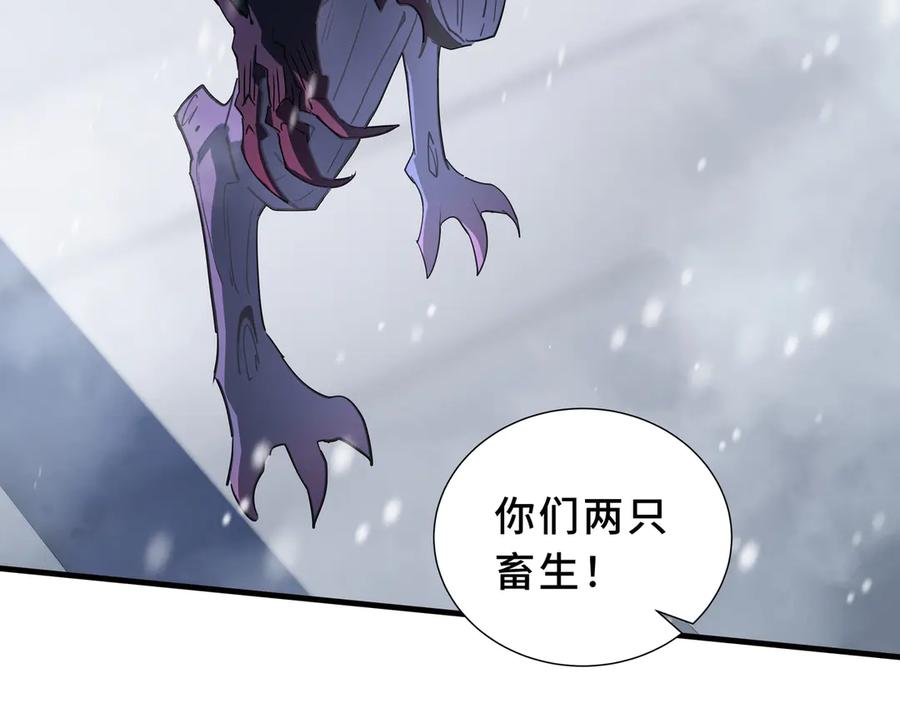 《我契约了我自己》第91话 潜伏之影 第74页