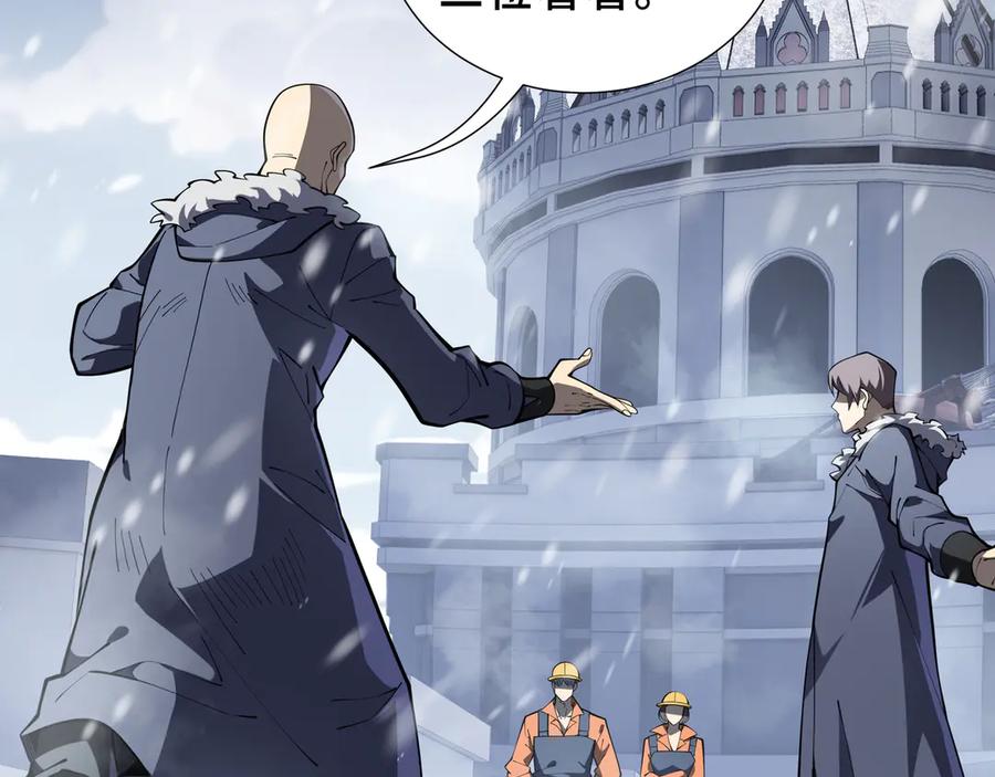 《我契约了我自己》第91话 潜伏之影 第55页