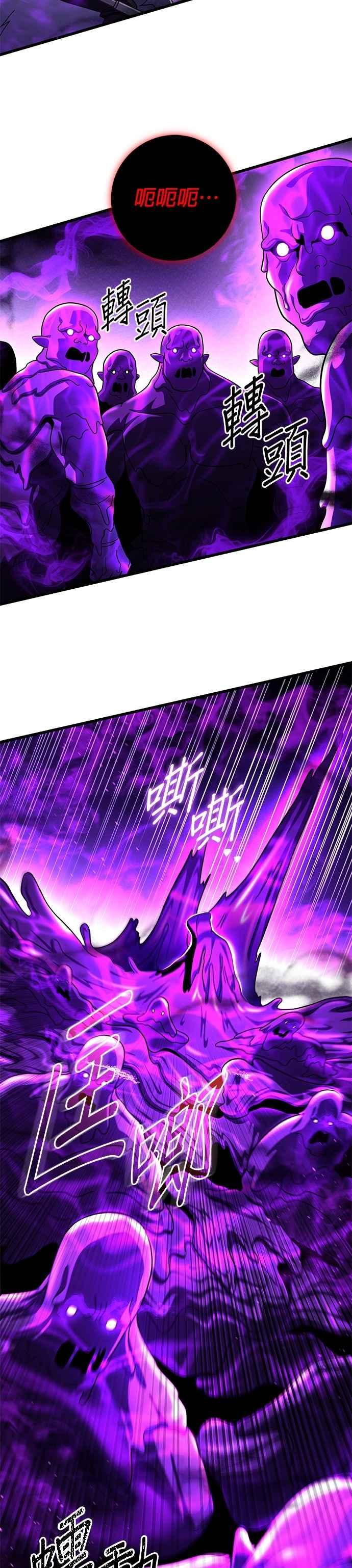 《雷霆之锤》第98话 第33页