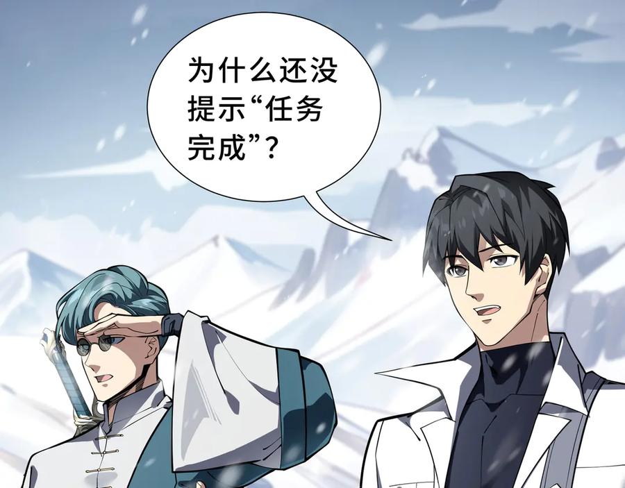 《我契约了我自己》第91话 潜伏之影 第47页