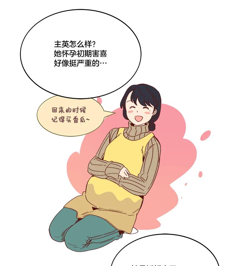 《STRESSER》101.要加油啊（完） 第78页