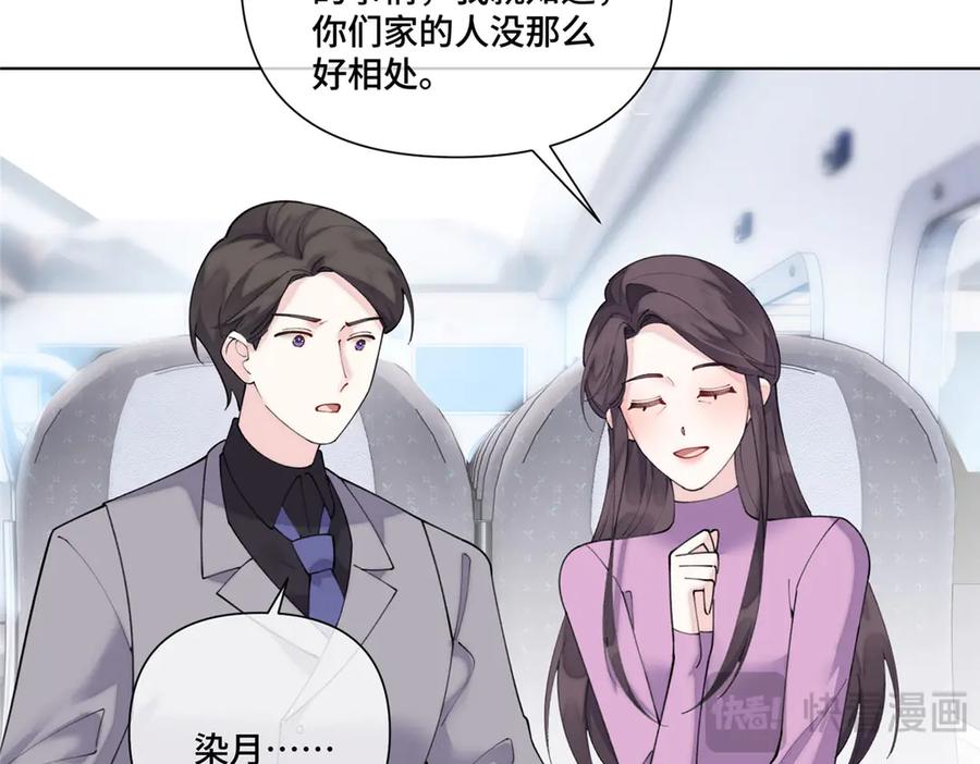 《白天被逃婚晚上被奶凶指挥官求抱抱》99 那就走起！ 第68页
