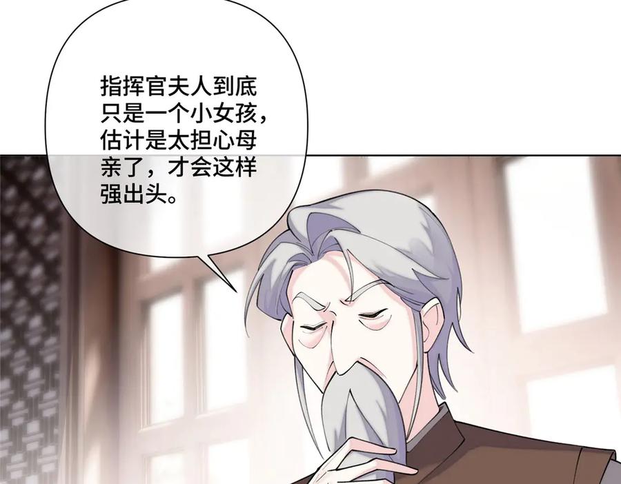 《白天被逃婚晚上被奶凶指挥官求抱抱》99 那就走起！ 第44页