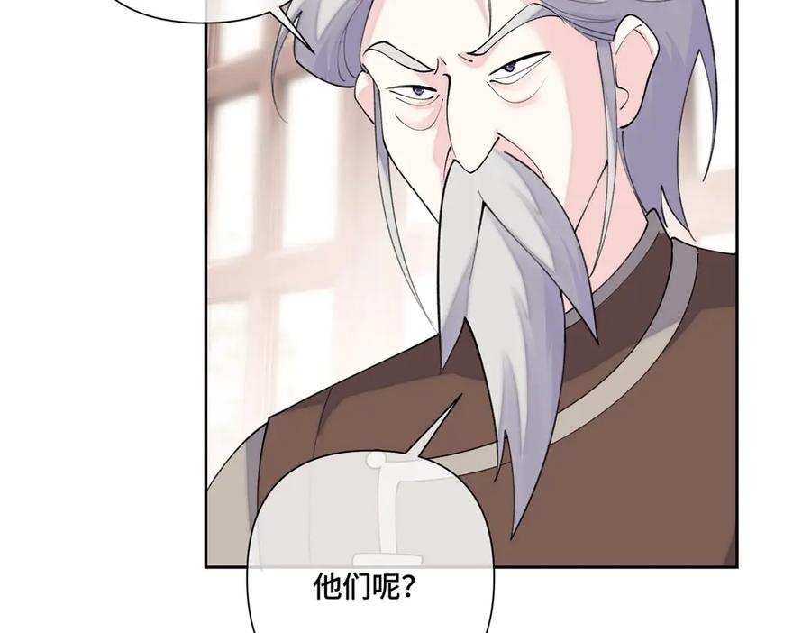 《白天被逃婚晚上被奶凶指挥官求抱抱》99 那就走起！ 第38页