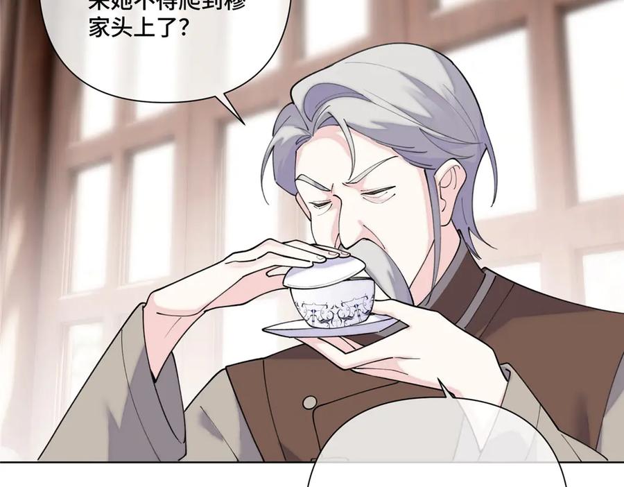 《白天被逃婚晚上被奶凶指挥官求抱抱》99 那就走起！ 第29页