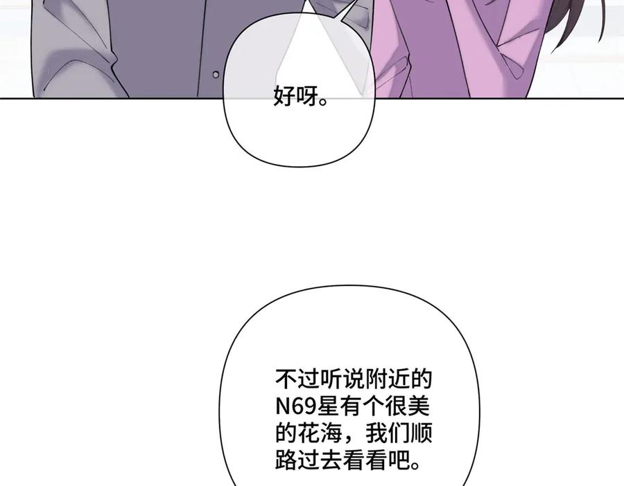 《白天被逃婚晚上被奶凶指挥官求抱抱》99 那就走起！ 第9页