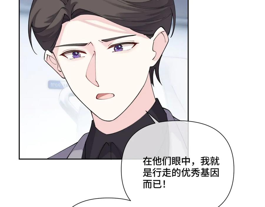 《白天被逃婚晚上被奶凶指挥官求抱抱》99 那就走起！ 第65页
