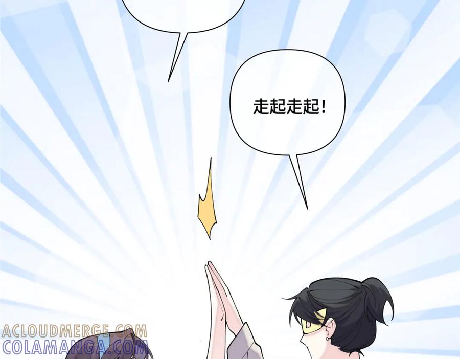 《白天被逃婚晚上被奶凶指挥官求抱抱》99 那就走起！ 第94页