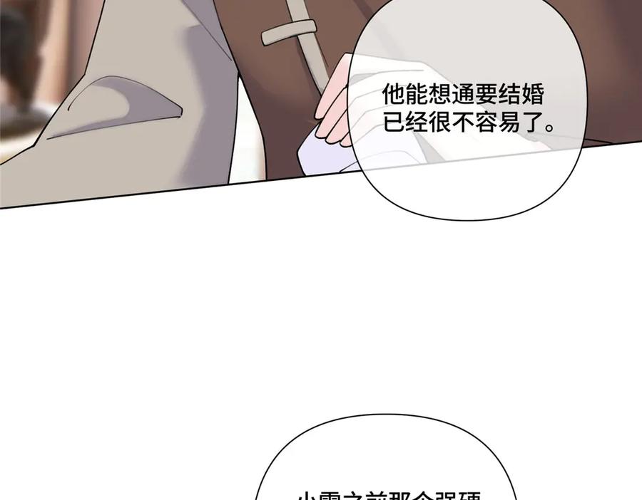 《白天被逃婚晚上被奶凶指挥官求抱抱》99 那就走起！ 第21页