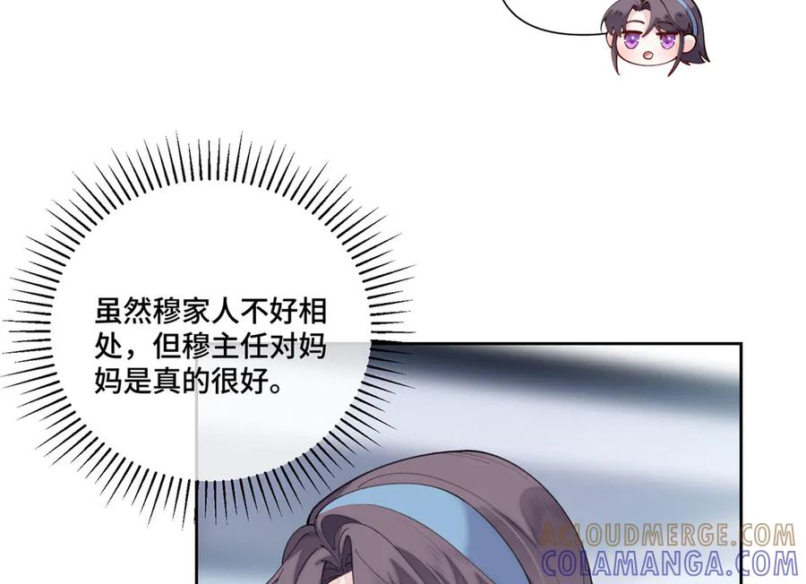 《白天被逃婚晚上被奶凶指挥官求抱抱》99 那就走起！ 第58页
