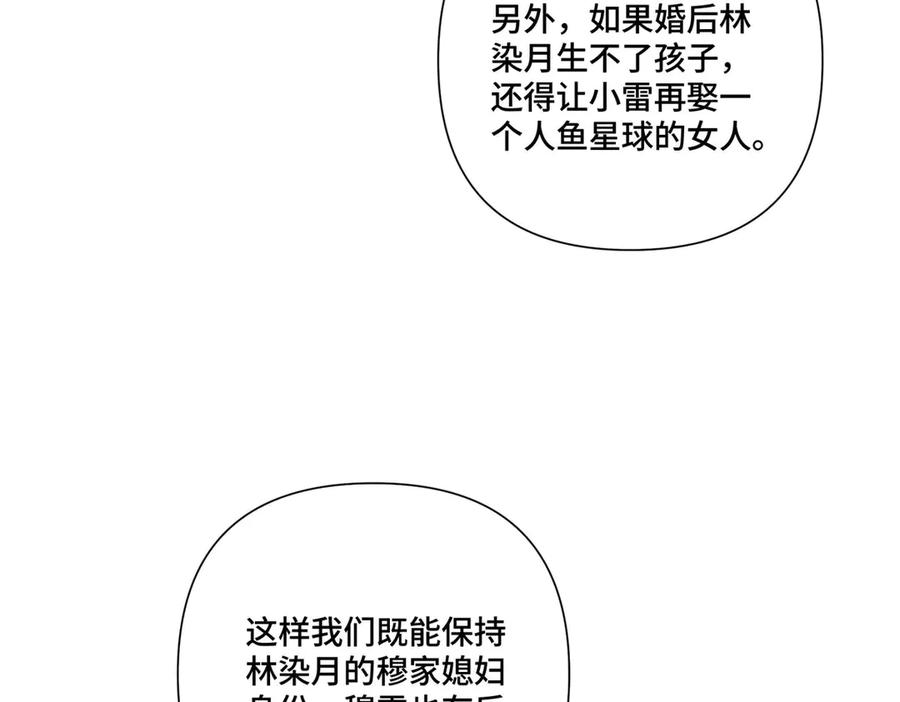 《白天被逃婚晚上被奶凶指挥官求抱抱》99 那就走起！ 第30页